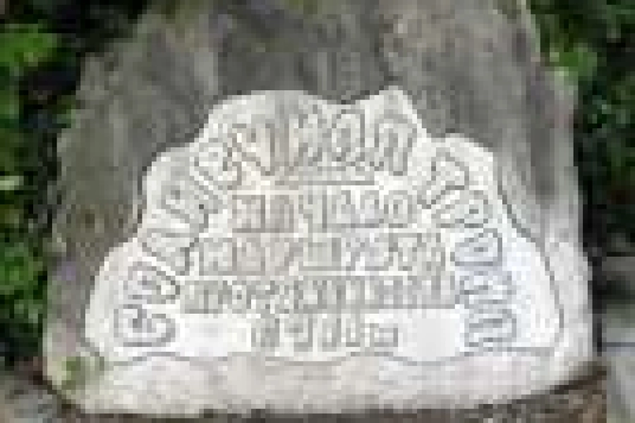 Царская тропа (Солнечная) 